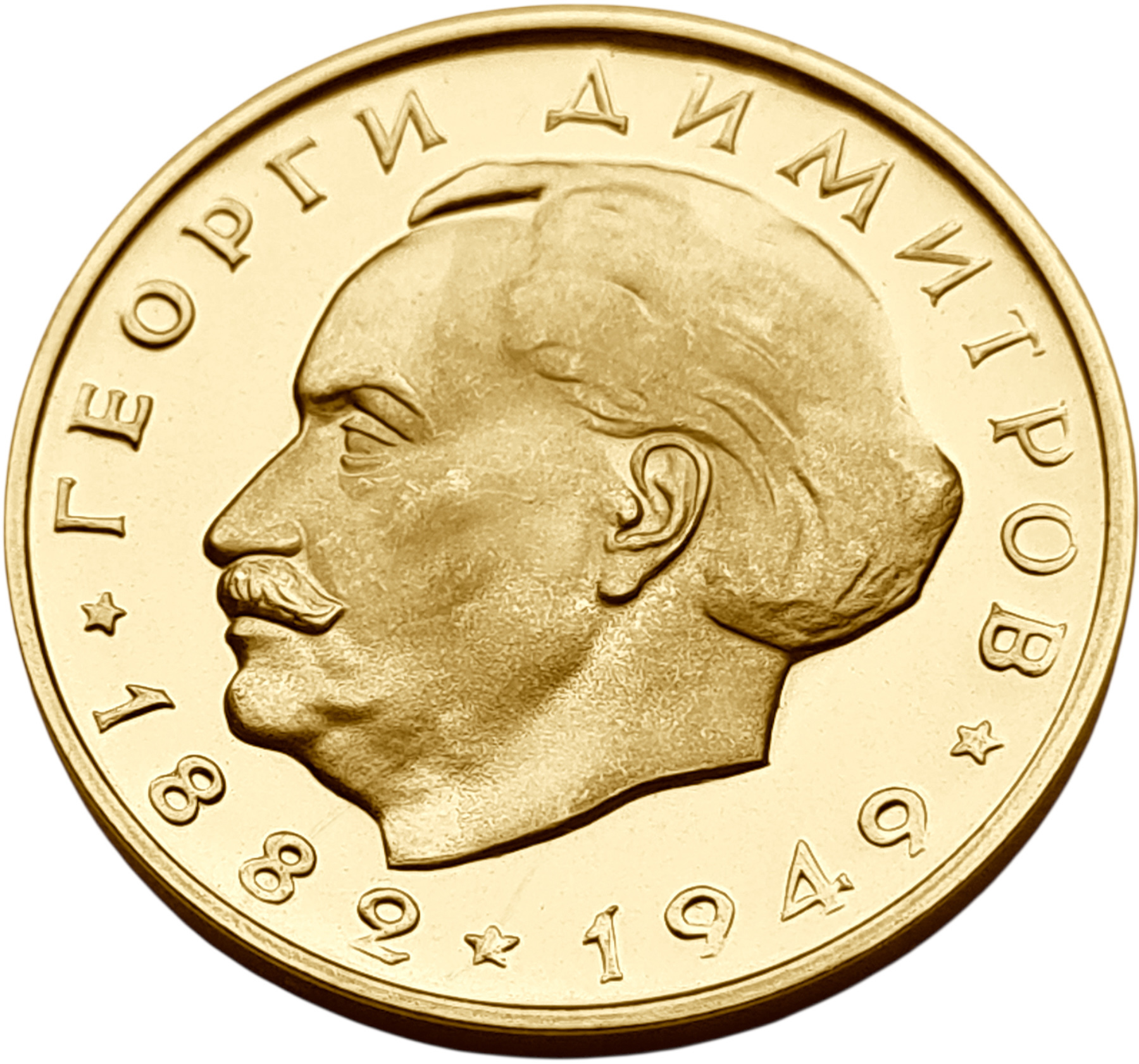 картинка Болгария. 20 Левов 1964 г. Золото. 16.8889 г*0.900 0.4887 oz. Георгий Димитров! от магазина Одежда+