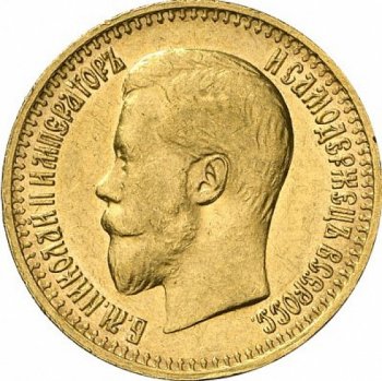 картинка 7.5 рублей, Николай II. Au 5.81 от магазина Одежда+