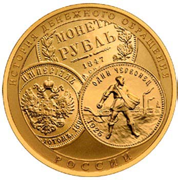 картинка 100 рублей. 2009 г. Россия. Денежное Обращение. Au 15.55 г. от магазина Одежда+