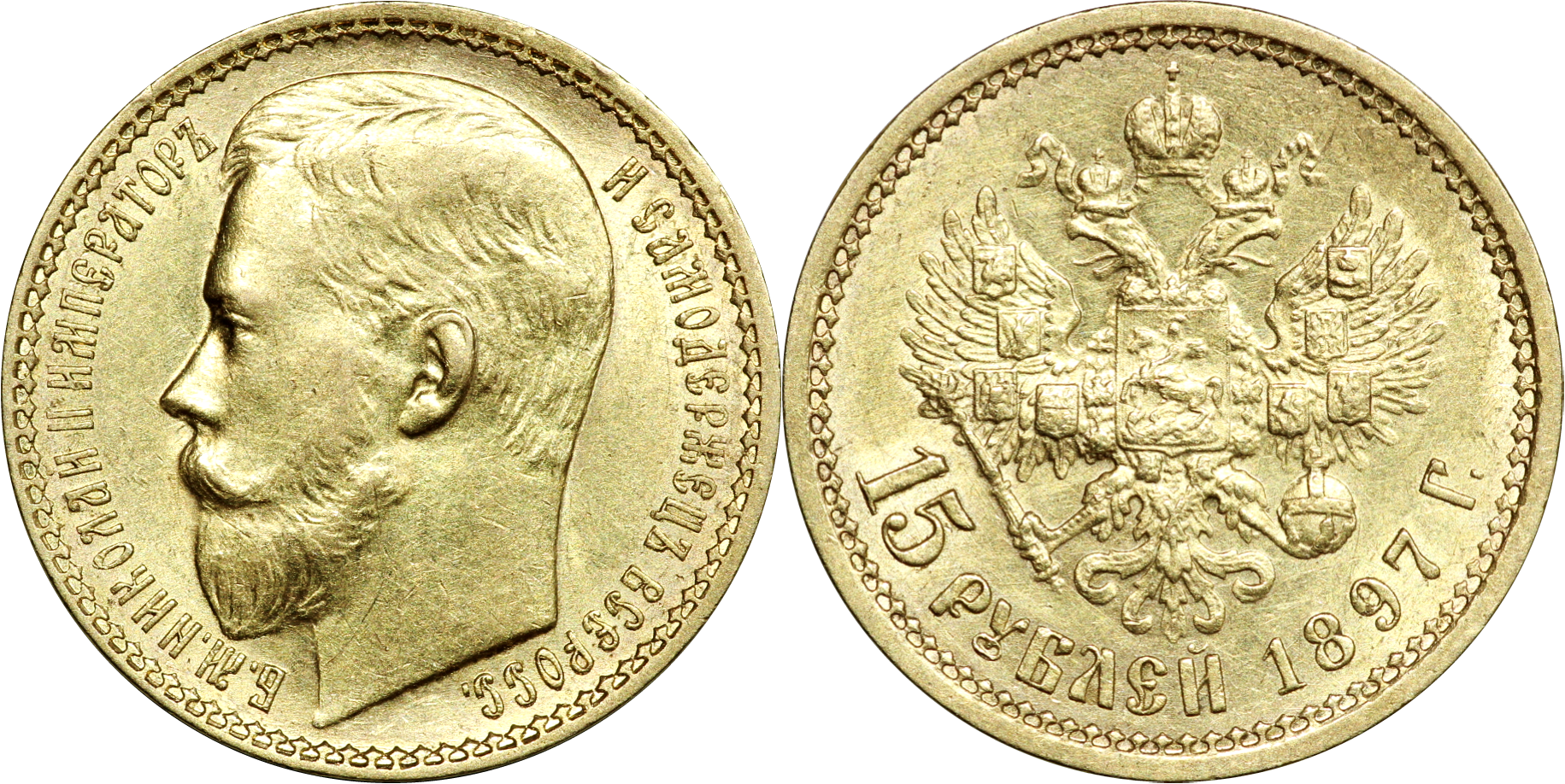 картинка 15 рублей 1897 АГ от магазина Одежда+
