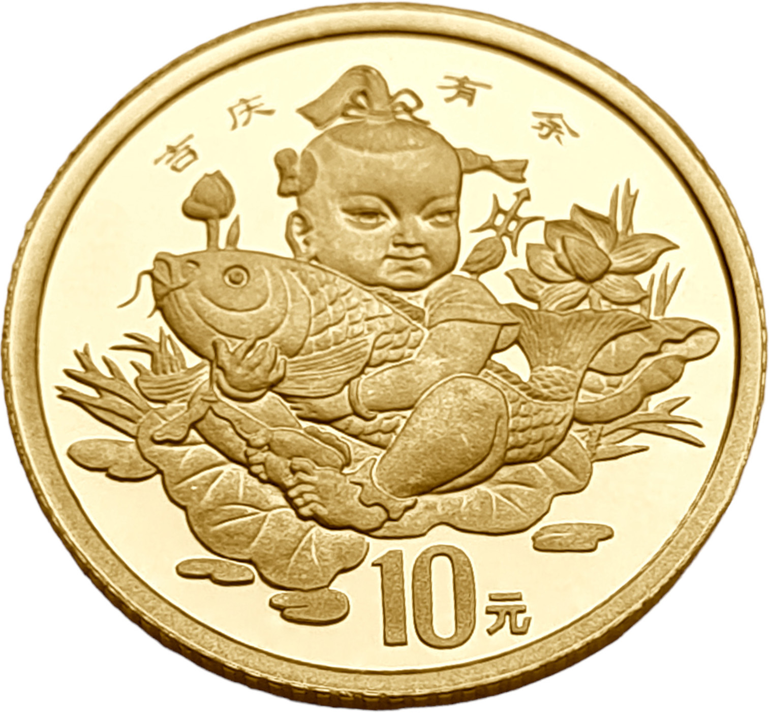 картинка Китай. 10 Юаней 1997 г. Золото. 3.11 г*0.999 0.1 oz. от магазина Одежда+