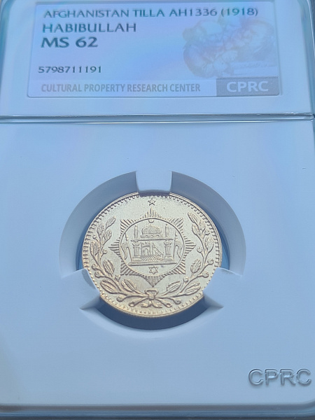 картинка Афганистан. 1 Тилла 1918 (1336) г. Золото. 4.6 г*0.900 0.1331 oz. от магазина Одежда+ 3