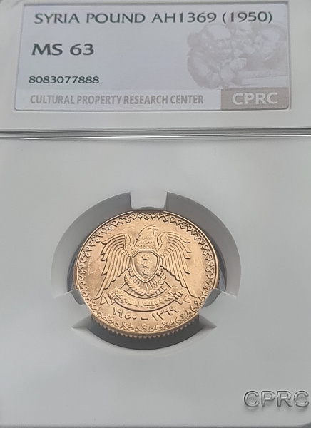 картинка Сирия. 1 Фунт 1950 (1369) г. Золото. 6.7586 г*0.900 0.1956 oz. от магазина Одежда+ 3