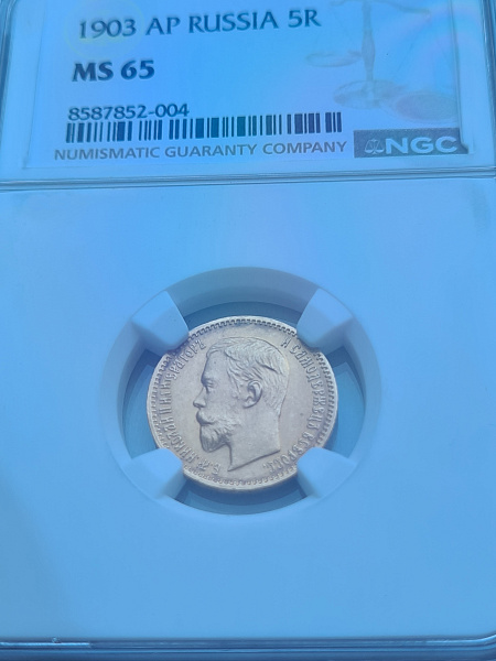 картинка Россия. 5 Рублей 1903 г. АР. Золото. 4.3 г*0.900 0.1244 oz. СЛАБ NGC MS 65! от магазина Одежда+ 3