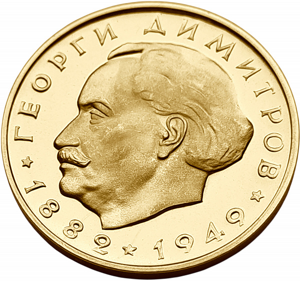 картинка Болгария. 20 Левов 1964 г. Золото. 16.8889 г*0.900 0.4887 oz. Георгий Димитров! от магазина Одежда+