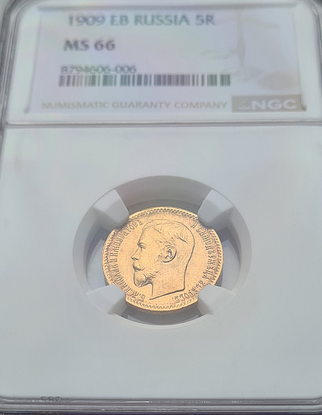 картинка Россия. 5 Рублей 1909 г. ЭБ. Золото. 4.3 г*0.900 0.1244 oz. СЛАБ NGC MS 66! от магазина Одежда+ 3