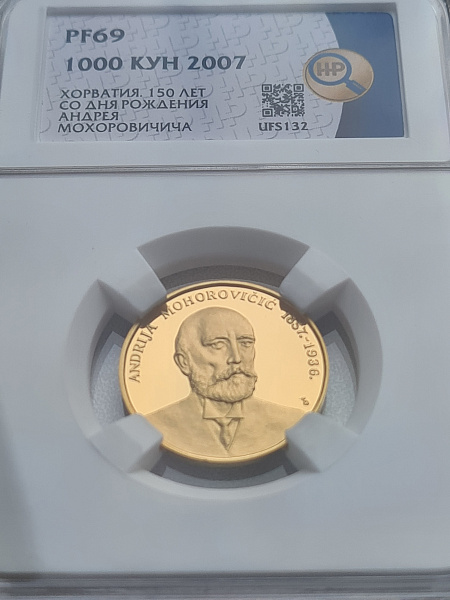 картинка Хорватия. 1000 Куна 2007 г. Золото. 7.0 г*0.986 0.2219 oz. Мохоровичич! от магазина Одежда+ 3