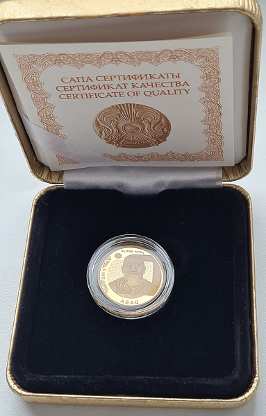 картинка Казахстан. 500 Тенге 2015 г. Золото. 7.78 г*0.999 0.25 oz. Абай! Пруф! Сертификат! Тираж 1000 Экз! от магазина Одежда+ 4