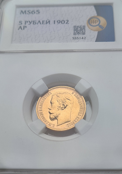 картинка Россия. 5 Рублей 1902 г. АР. Золото. 4.3 г*0.900 0.1244 oz. СЛАБ ННР MS 65! от магазина Одежда+ 3