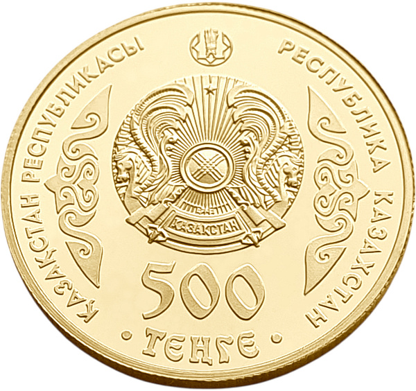 картинка Казахстан. 500 Тенге 2015 г. Золото. 7.78 г*0.999 0.25 oz. Абай! Пруф! Сертификат! Тираж 1000 Экз! от магазина Одежда+ 2