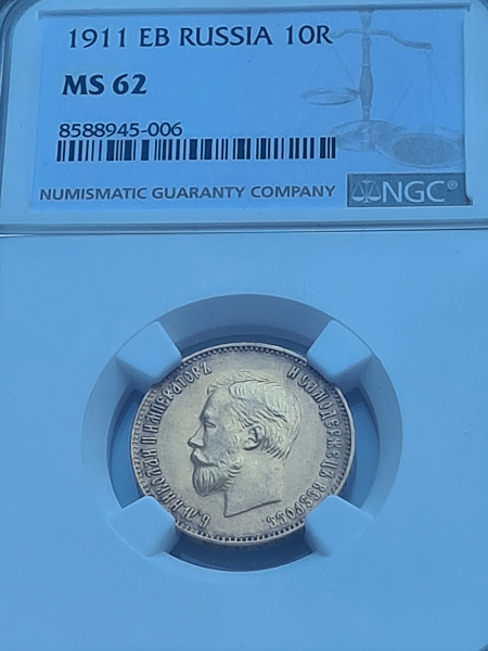 картинка Россия. 10 Рублей 1911 г. ЭБ. Золото. 8.6026 г*0.900 0.2489 oz. СЛАБ NGC MS 62! от магазина Одежда+ 3