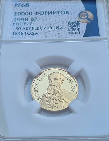 картинка Венгрия. 20000 форинтов 1998 г. Золото. 6.982 г*0.986 0.2213 oz. Лайош Баттьяни! от магазина Одежда+ 3