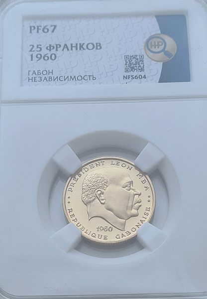 картинка Габон. 25 Франков 1960 г. Золото. 8.0 г*0.900 0.2315 oz. от магазина Одежда+ 3
