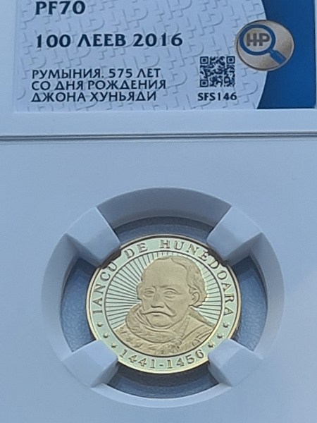 картинка Румыния. 100 Леев 2016 г. Золото. 6.45 г*0.999 0.2072 oz. ТИРАЖ 250 ЭКЗ! Янку де Хунедоара (Янош Хуньяди). СЛАБ ННР PF 70! от магазина Одежда+ 3