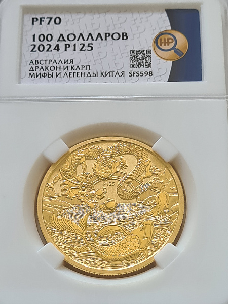 картинка Австралия. 100 Долларов 2024 г. Золото. 31.107 г*0.9999 1.0 oz. Мифы и Легенды! Дракон и Карп Кои! от магазина Одежда+ 3