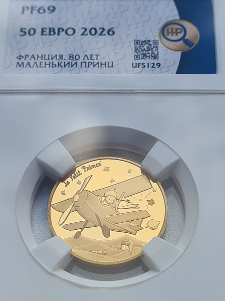 картинка Франция. 50 Евро 2026 г. Золото 7.78 г*0.999 0.25 oz. Экзюпери! Маленький Принц! Пруф! Сертификат! от магазина Одежда+ 4