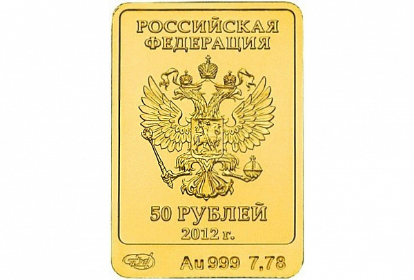 картинка 50 рублей. 2011 г. Мишка Сочи СПМД. Au 7.78 г. от магазина Одежда+ 2