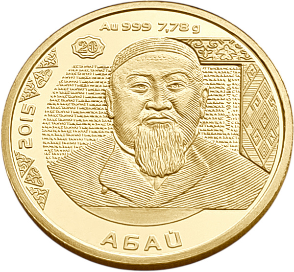 картинка Казахстан. 500 Тенге 2015 г. Золото. 7.78 г*0.999 0.25 oz. Абай! Пруф! Сертификат! Тираж 1000 Экз! от магазина Одежда+