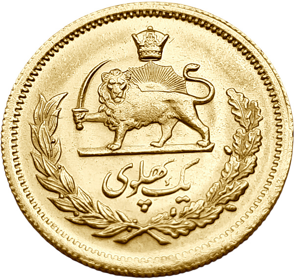 картинка Иран. 1 Пехлеви 2537 (1978) г. Золото. 8.136 г*0.900 0.2354 oz. от магазина Одежда+ 2