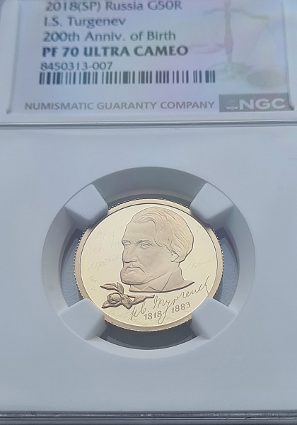 картинка Россия. 50 Рублей 2018 г. Золото. 7.89 г*0.999 0.25 oz. Тургенев! СЛАБ NGC PF 70 ULTRA CAMEO! от магазина Одежда+ 3