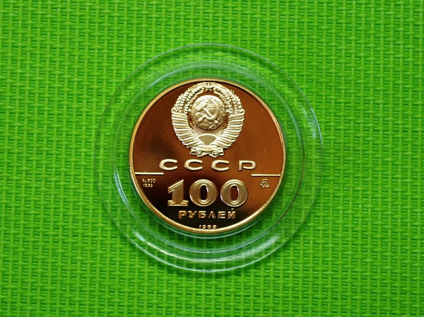 картинка 100 рублей 1989 год. СССР Печать Ивана III Proof золото от магазина Одежда+ 2