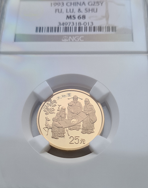 картинка Китай. 25 Юаней 1993 г. Золото 7.7759 г*0.999 0.2498 oz. Инь и Ян! СЛАБ NGC MS 68! от магазина Одежда+ 3
