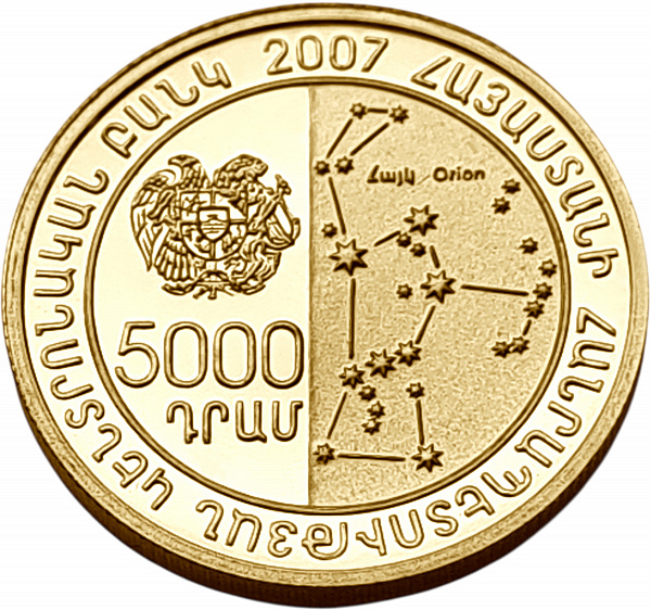 картинка Армения. 5 000 Драм 2007 г. Золото. 4.3 г*0.900 0.1244 oz. Айк Наапет! от магазина Одежда+ 2