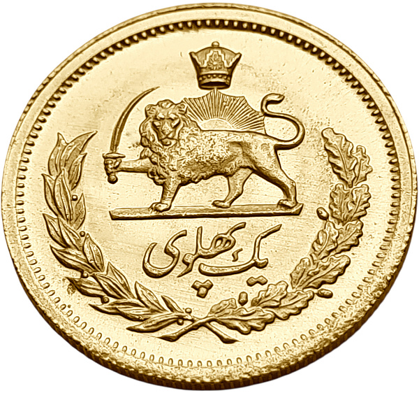 картинка Иран. 1 Пахлави 1351 (1972) г. Золото. 8.136 г*0.900 0.2354 oz. от магазина Одежда+ 2